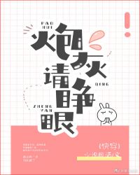 炮灰请睁眼[快穿]章节列表