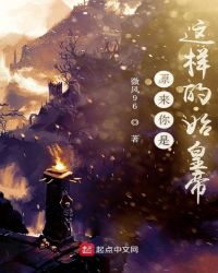 原来你是这样的始皇帝章节列表