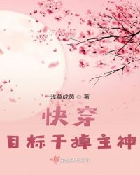 快穿目标干掉主神章节列表