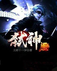 弑神阁章节列表