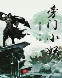 旁门小妖章节列表