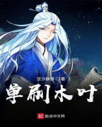 单刷木叶章节列表