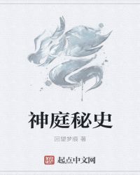 三生月下章节列表