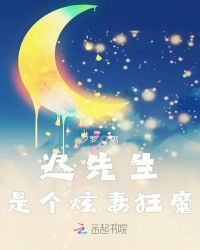 迟先生是个炫妻狂魔章节列表