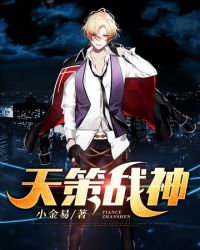 天策战神章节列表