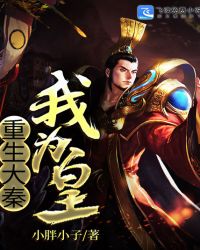 重生大秦我为皇章节列表