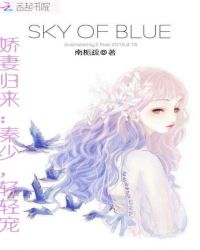 娇妻归来：秦少的娇妻章节列表