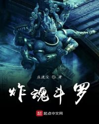 炸魂斗罗章节列表