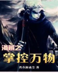 综漫之无限掌控章节列表