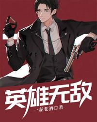 英雄无敌章节列表