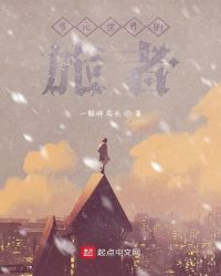 多元世界的旅者章节列表