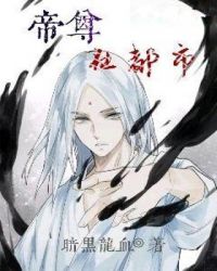 帝尊在都市章节列表