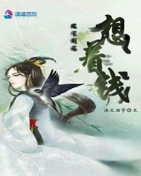殿下别总想着钱章节列表