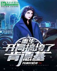 重生：从餐饮集团到世界首富章节列表