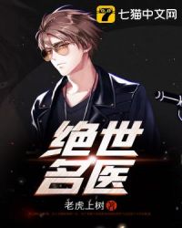 无敌小仙农章节列表