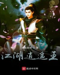 江湖逍遥王章节列表