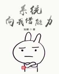 系统向我借能力章节列表