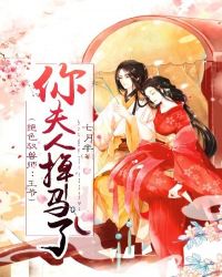 绝色驭兽师：王爷，你夫人掉马了章节列表