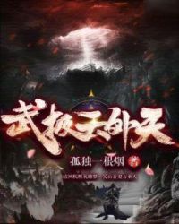 武极天外天章节列表