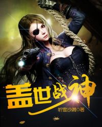 盖世战神章节列表