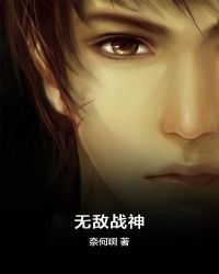无敌战神章节列表