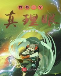 我有一个真理眼章节列表