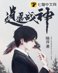 逍遥战神章节列表