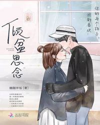 倾盆思念章节列表