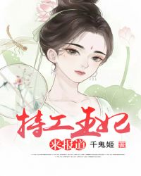 特工王妃来报道章节列表