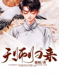 天师归来章节列表