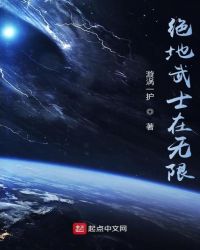 绝地武士在无限章节列表