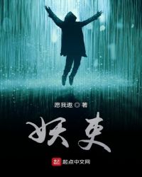 妖吏章节列表