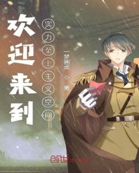 欢迎来到实力至上主义空间章节列表