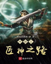 网游之匠神之路章节列表