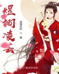 煜翊凌芸章节列表