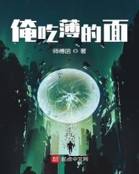 我真就是个键盘侠章节列表