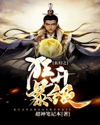 玄幻之狂暴升级章节列表