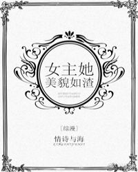 [综漫]女主她美貌如瓜章节列表