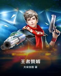 王者赘婿章节列表