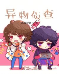 异物侦查章节列表