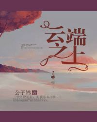 折腰章节列表