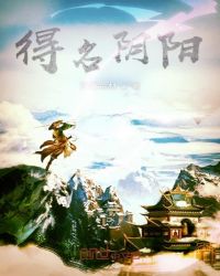 封神阴阳章节列表