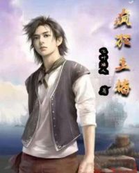 疯狂主播章节列表