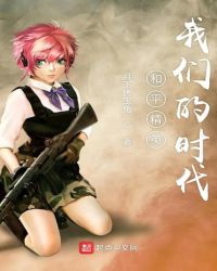 和平精英我们的时代章节列表