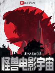 论怪兽的合成公式章节列表