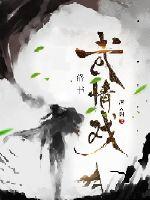 武情戏洛书章节列表