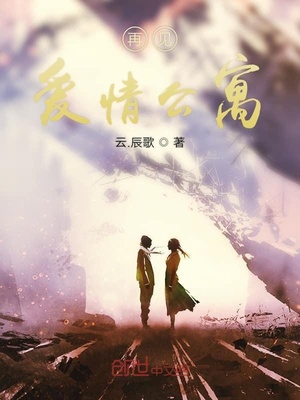 极道凶猛(天下无蛇)章节列表