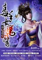 陆凡唐浣溪章节列表