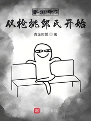 张绣三国从忽悠贾诩开始(青芷町兰)章节列表