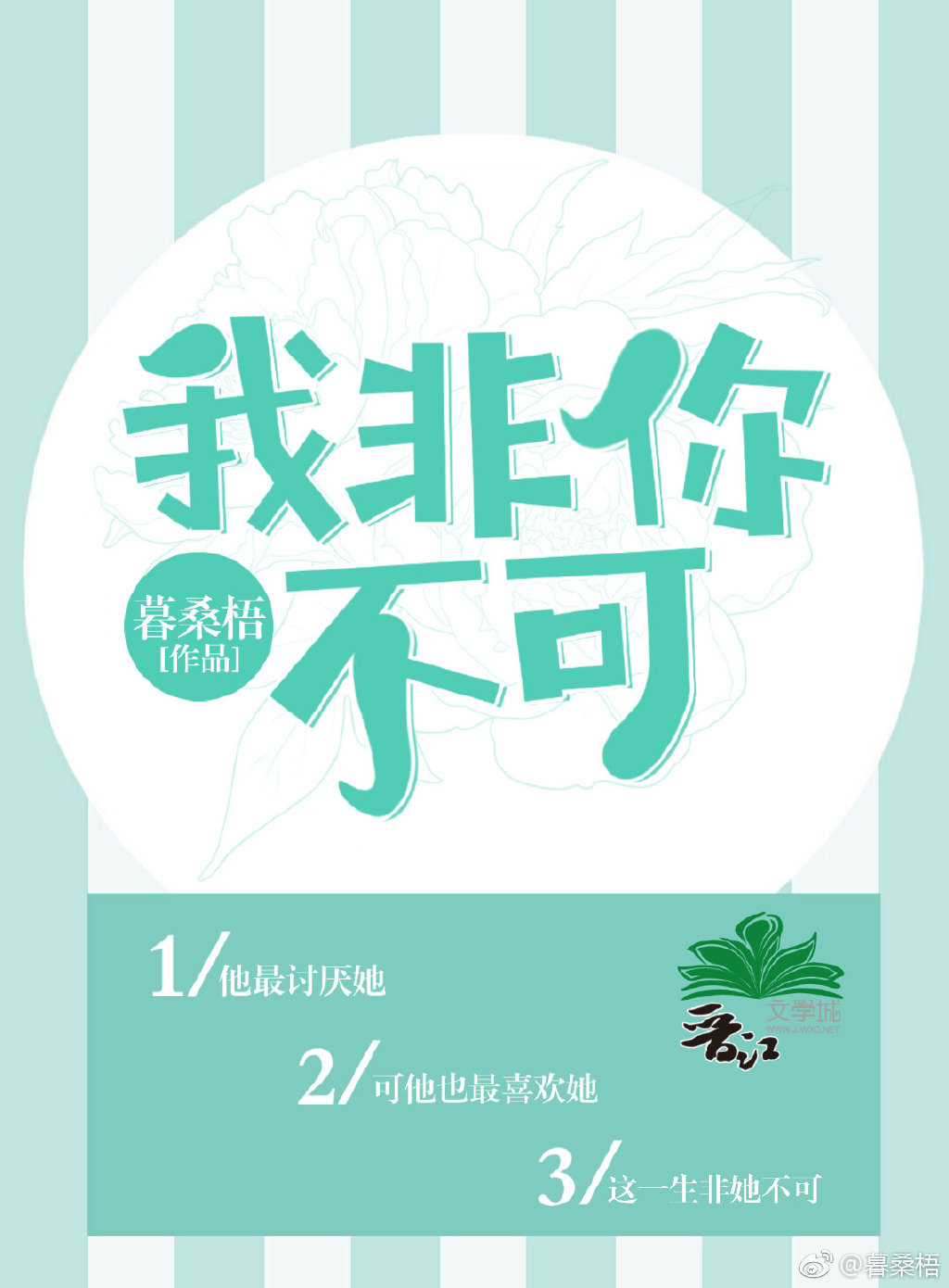 江述我只想继承千亿家产章节列表